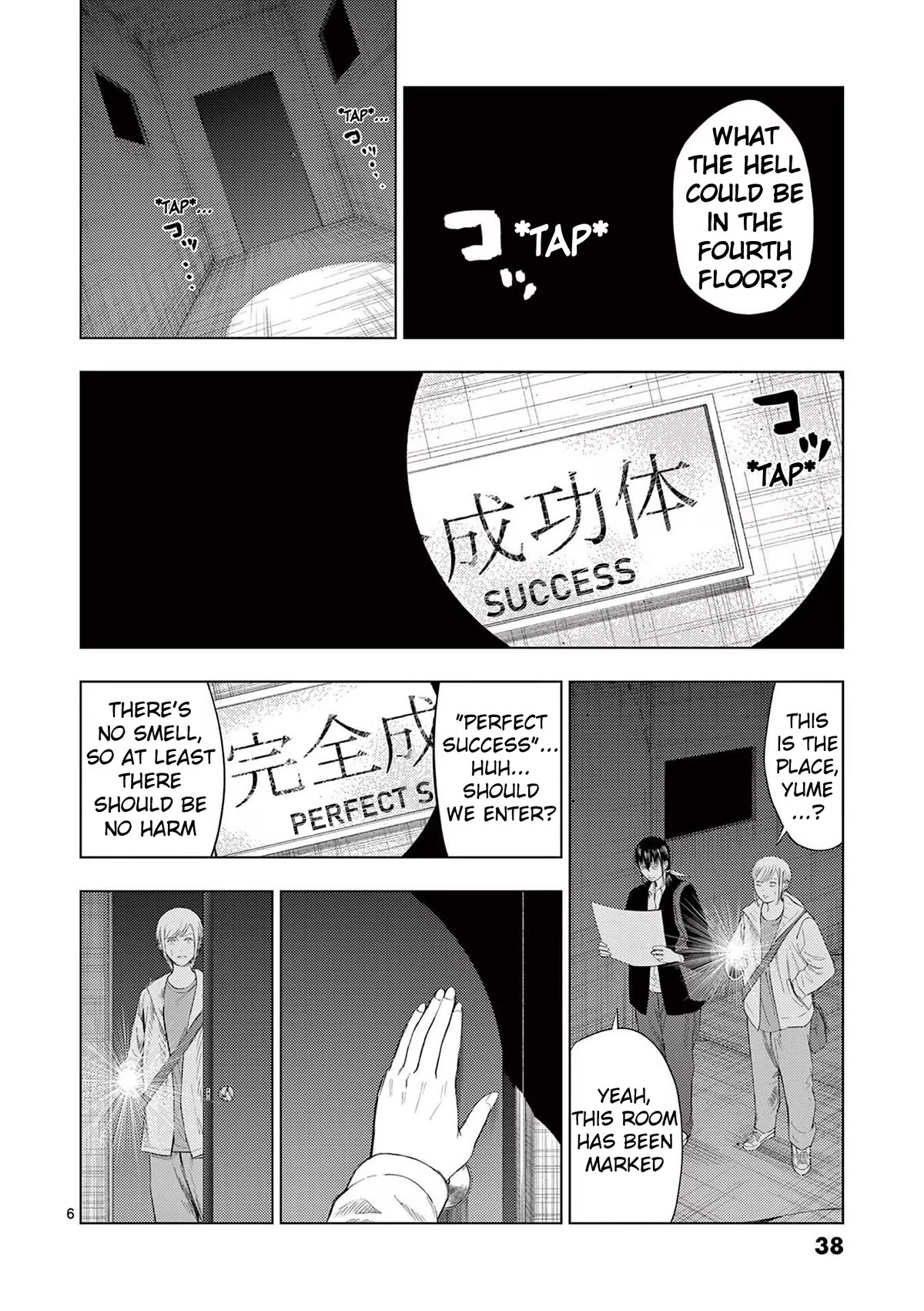 Shady Part-Time Jobs: No Escape Chapter 98 page 6 - Chapter 98: Detective's Assistant 3 - ③