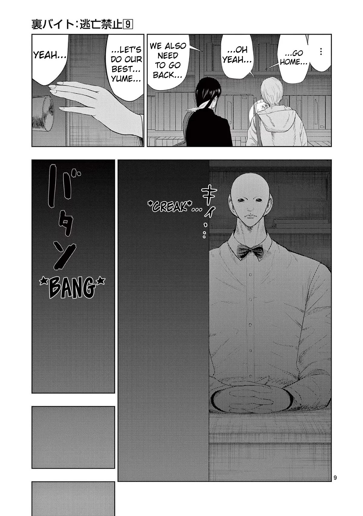 Shady Part-Time Jobs: No Escape Chapter 98 page 9 - Chapter 98: Detective's Assistant 3 - ③