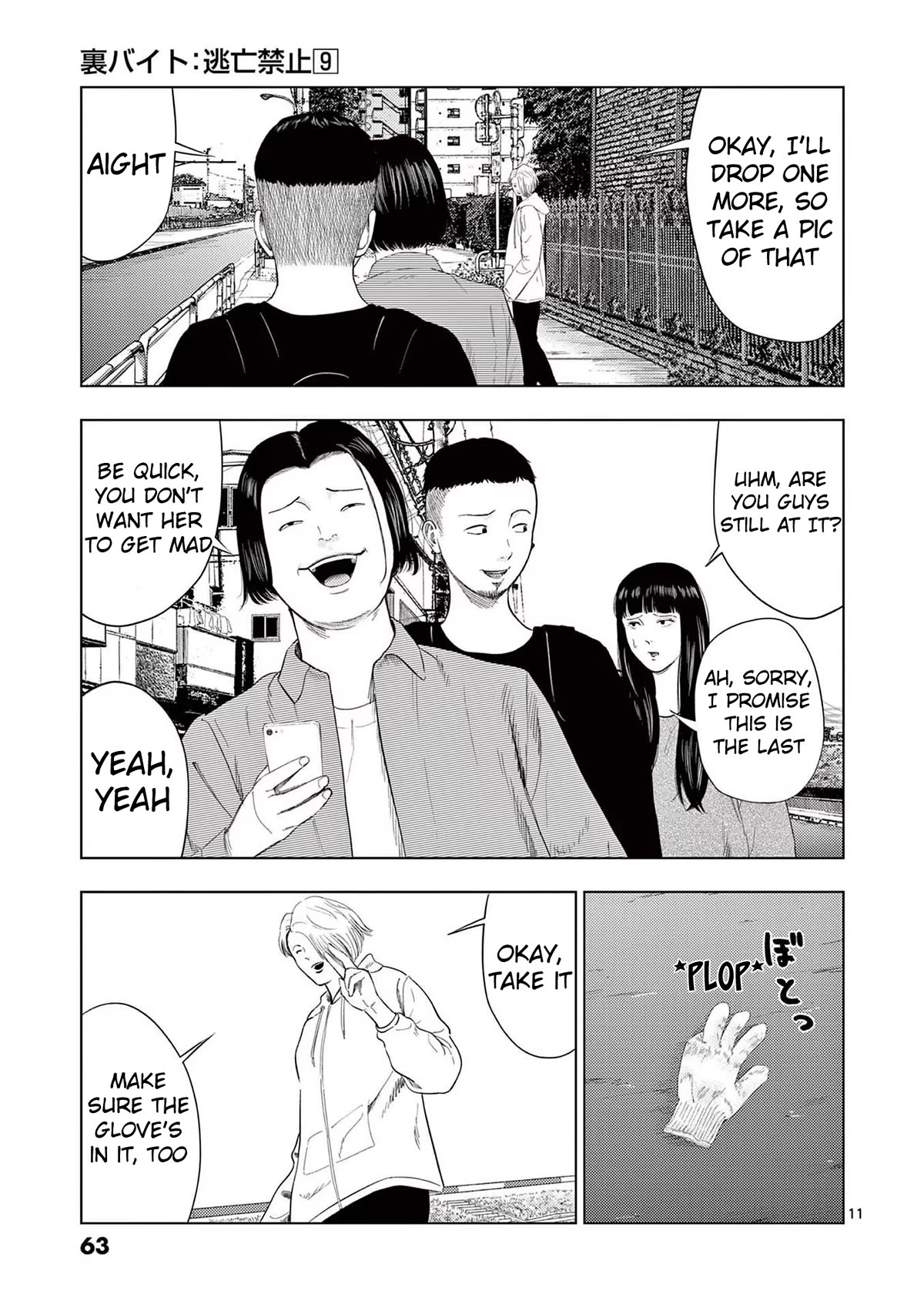 Shady Part-Time Jobs: No Escape Chapter 99 page 11 - Chapter 99: Cotton Glove Dropper ①