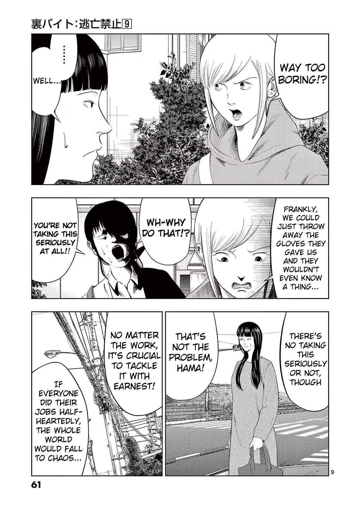 Shady Part-Time Jobs: No Escape Chapter 99 page 9 - Chapter 99: Cotton Glove Dropper ①