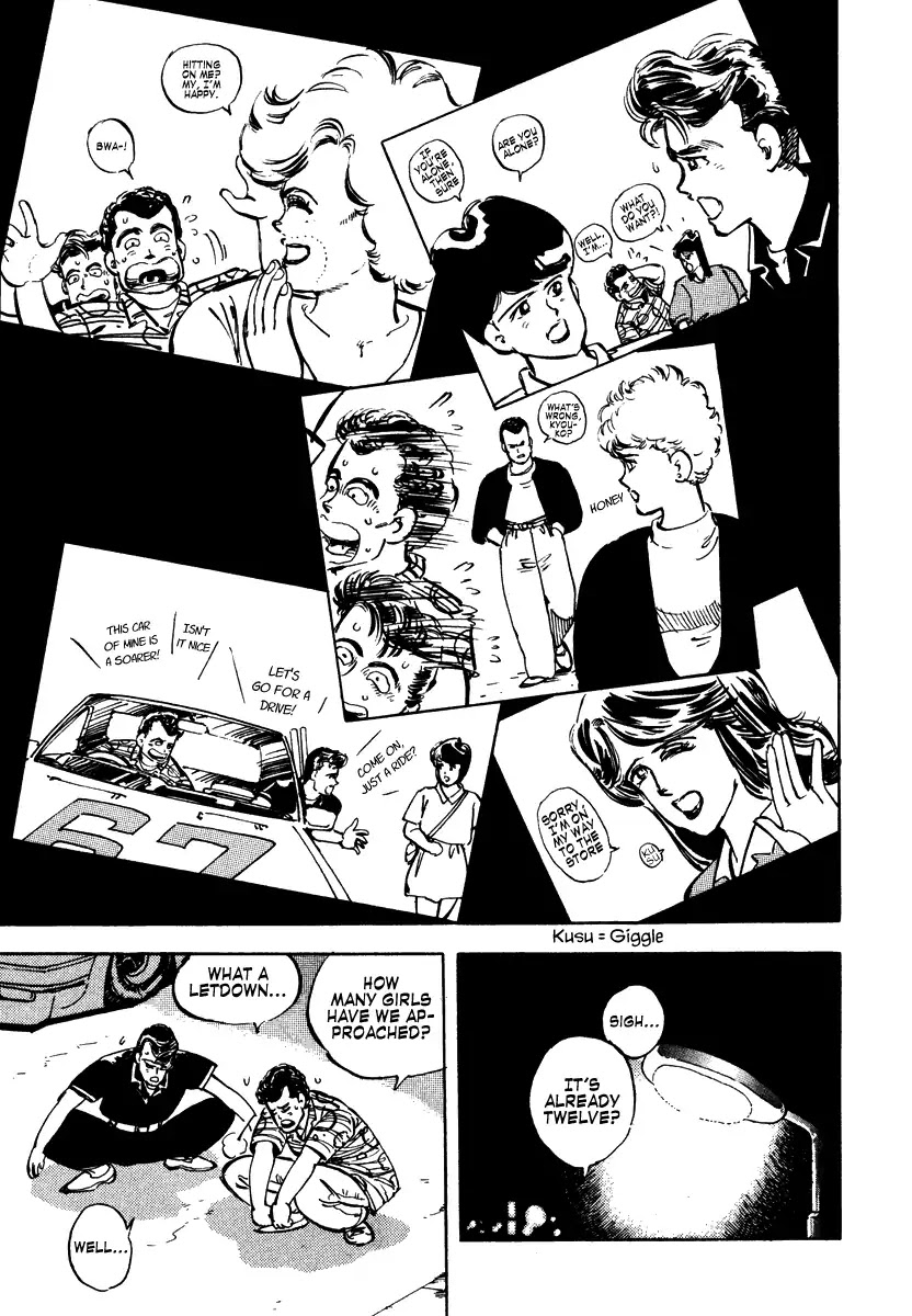 Shakotan★Boogie Chapter 1 page 14 - Chapter 1: A Tearful Request