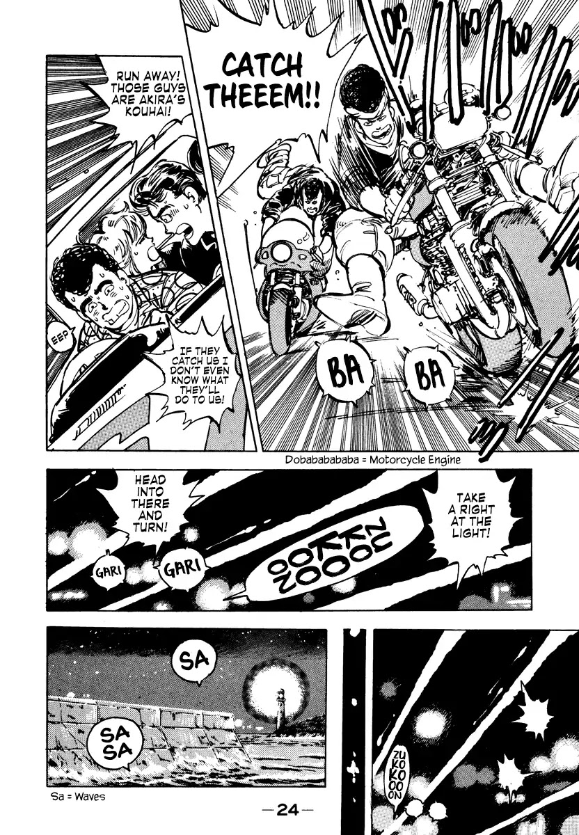 Shakotan★Boogie Chapter 1 page 23 - Chapter 1: A Tearful Request