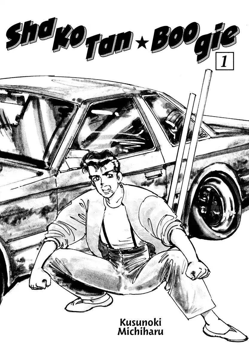 Shakotan★Boogie Chapter 1 page 4 - Chapter 1: A Tearful Request