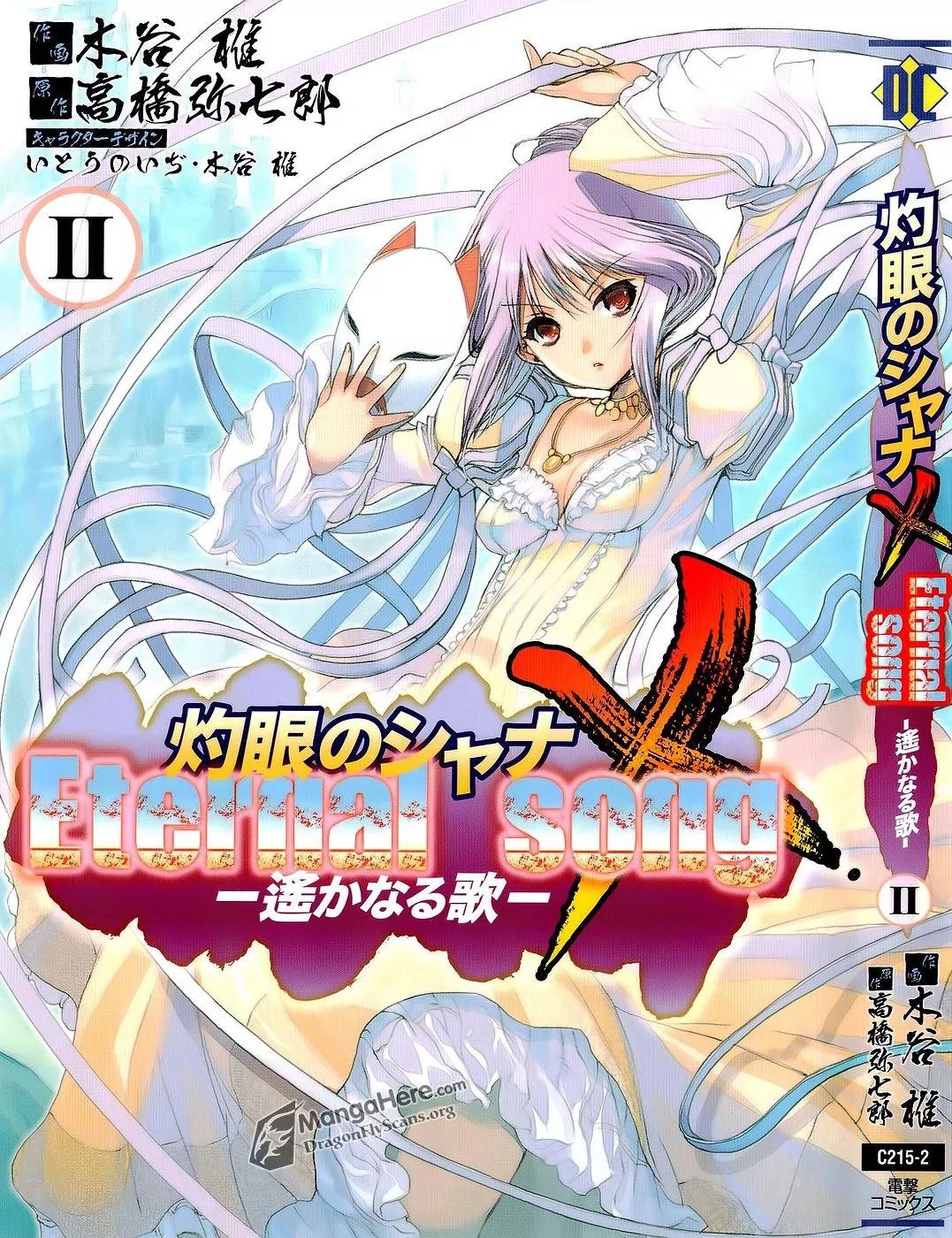 Shakugan no Shana X Eternal Song - Harukanaru Uta Chapter 6 page 1 - Chapter 6