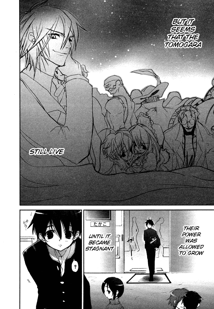 Shakugan no Shana Chapter 0 page 11 - Chapter 0: Prologue