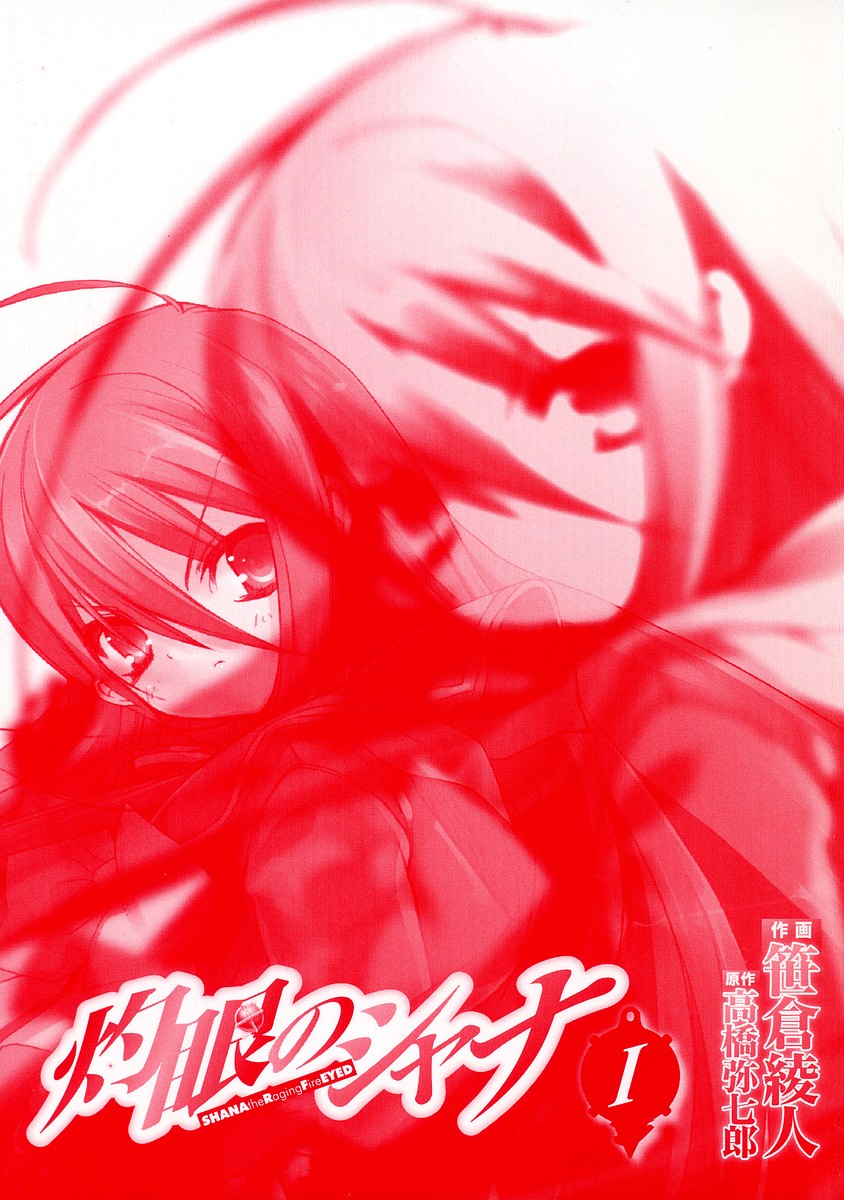 Shakugan no Shana Chapter 0 page 2 - Chapter 0: Prologue