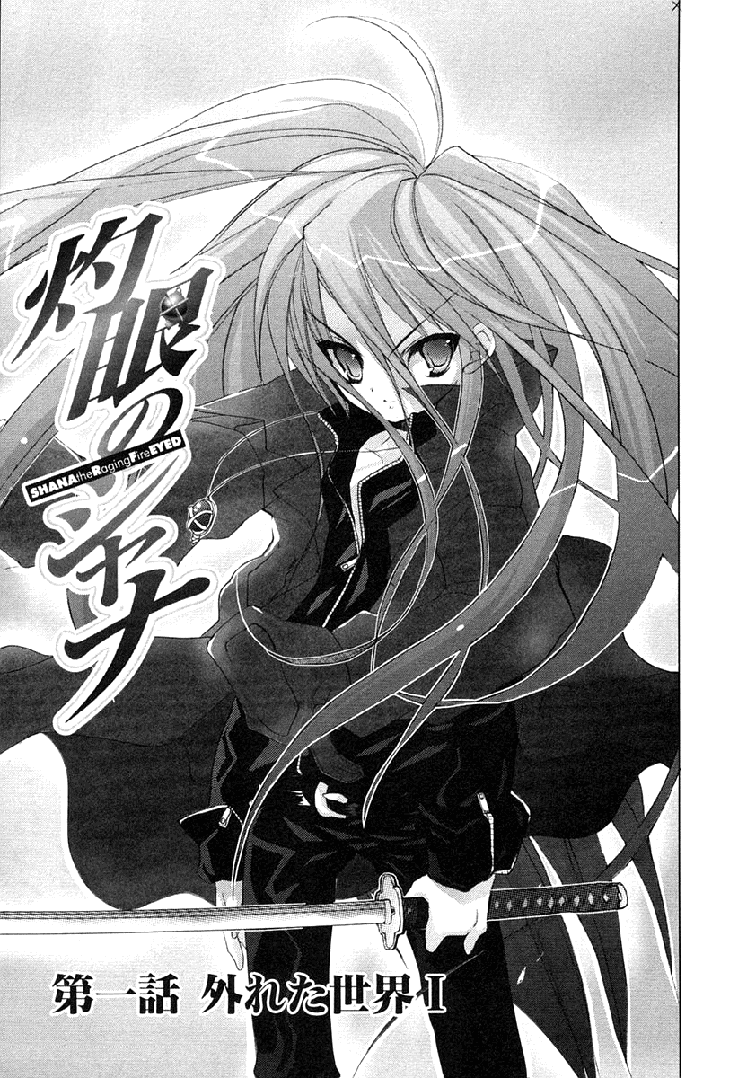 Shakugan no Shana Chapter 1 page 6 - Chapter 1: Prologue