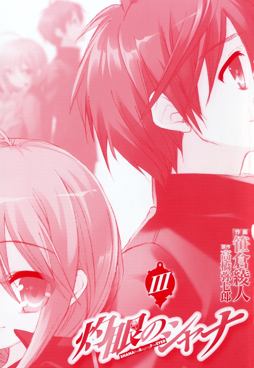 Shakugan no Shana Chapter 16 page 3 - Chapter 16: Flame Haze I