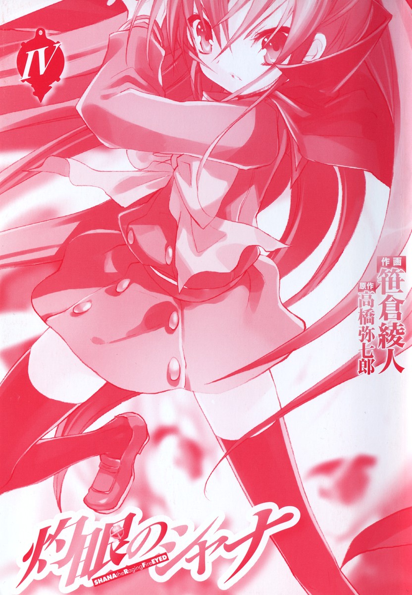 Shakugan no Shana Chapter 22 page 4 - Chapter 22: Tangled Days II