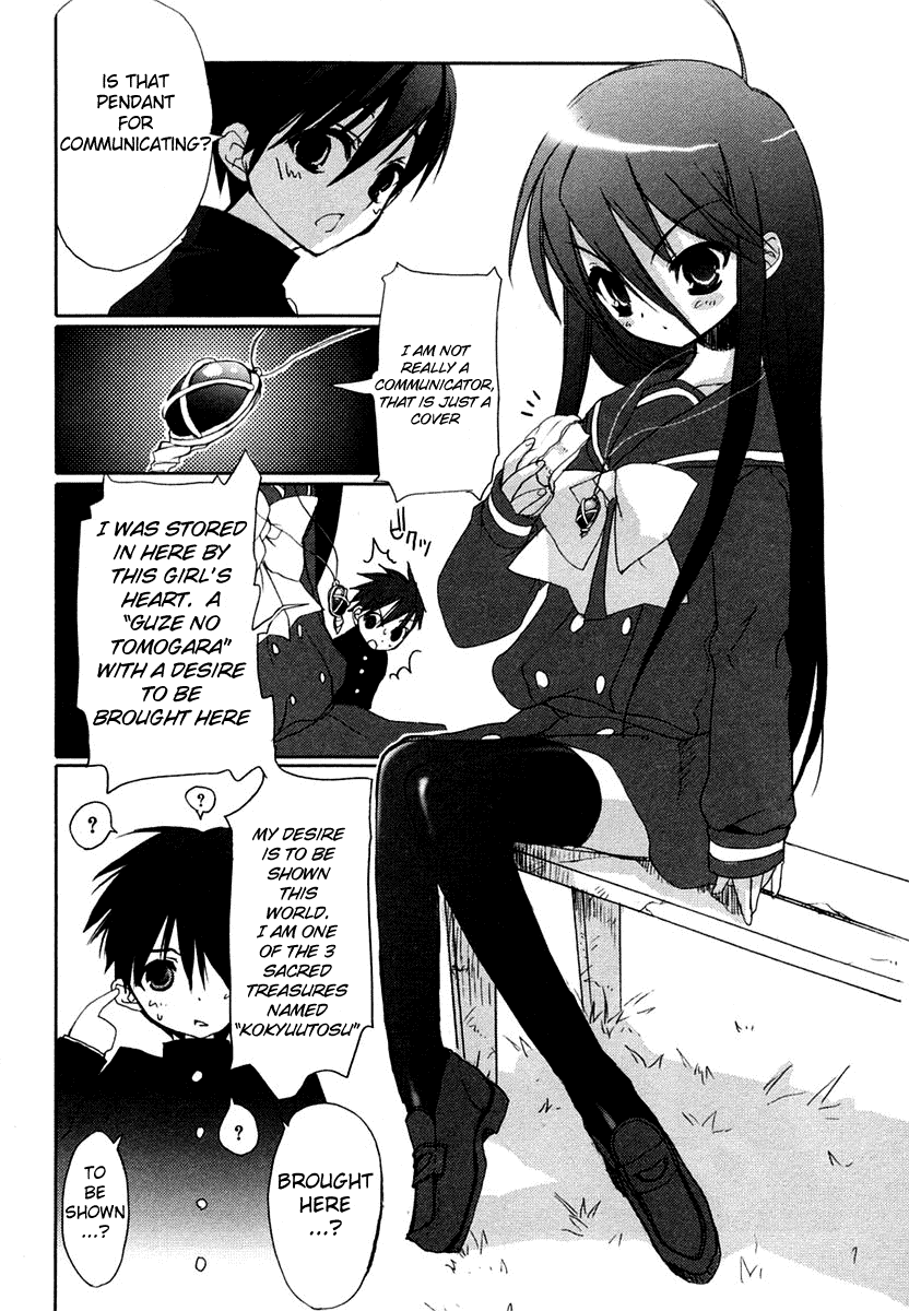 Shakugan no Shana Chapter 3 page 20 - Chapter 3: Dusk of the Dawn