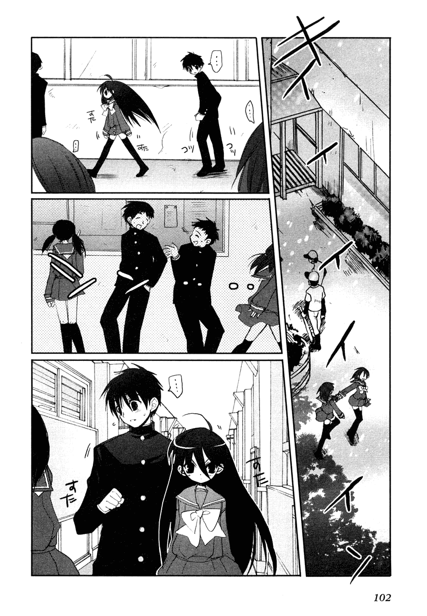 Shakugan no Shana Chapter 4 page 14 - Chapter 4: Dusk of the Dawn : Part 2
