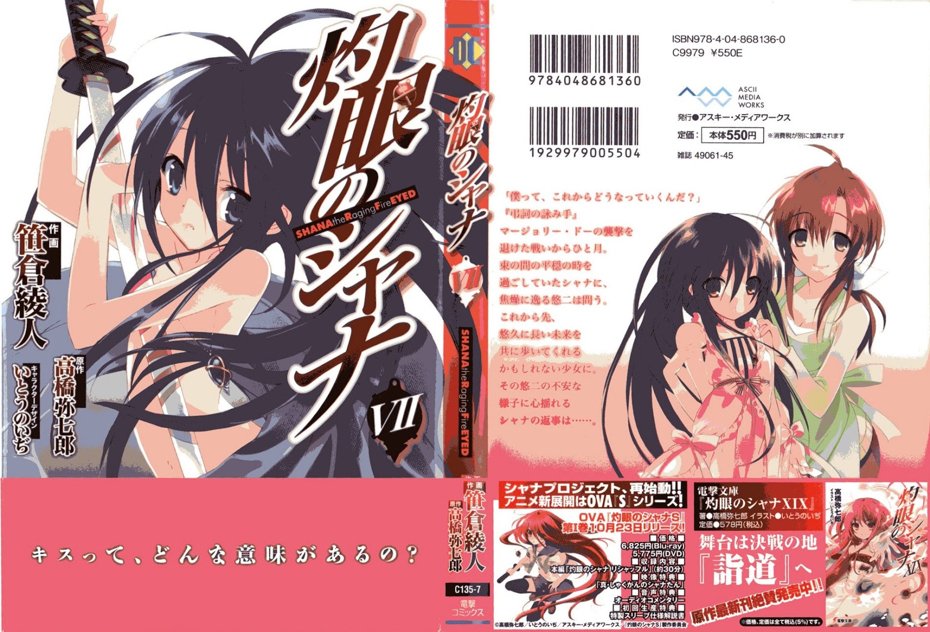 Shakugan no Shana Chapter 41 page 1 - Chapter 41: Flames in the Darkness + Prologue