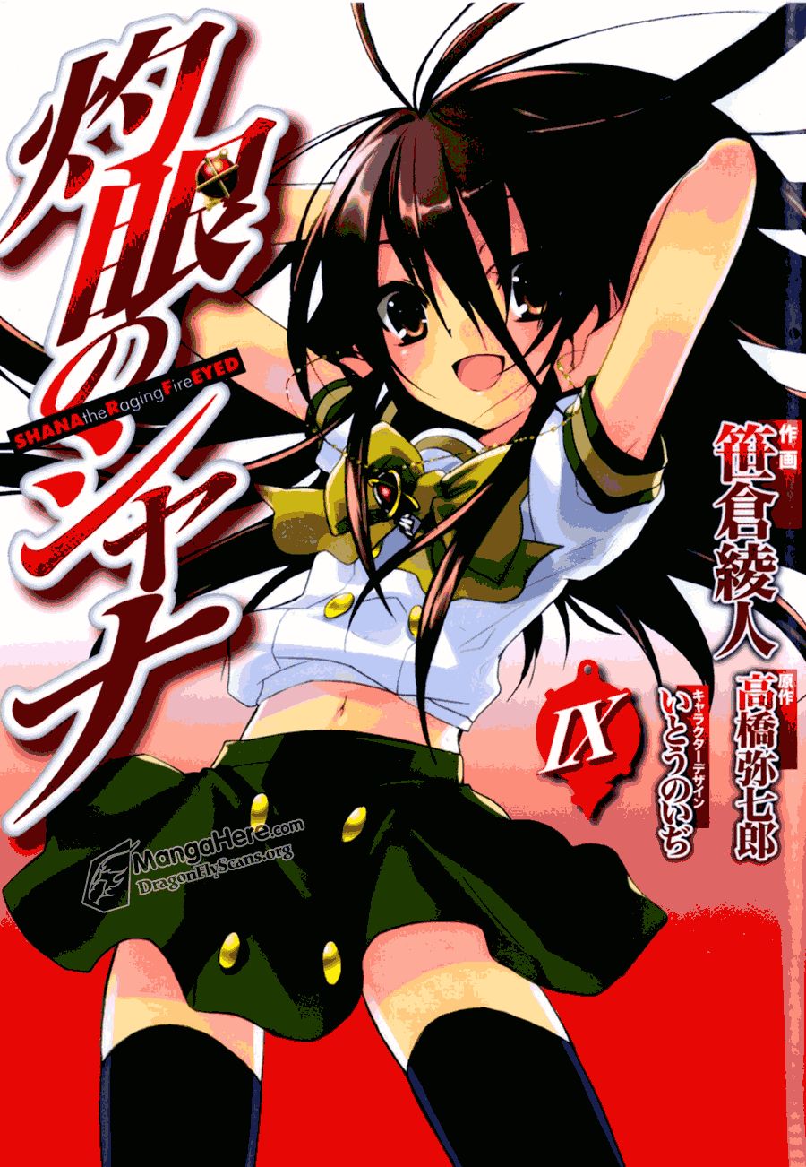 Shakugan no Shana Chapter 55 page 2 - Chapter 55: Another World in The Fog -- Part III