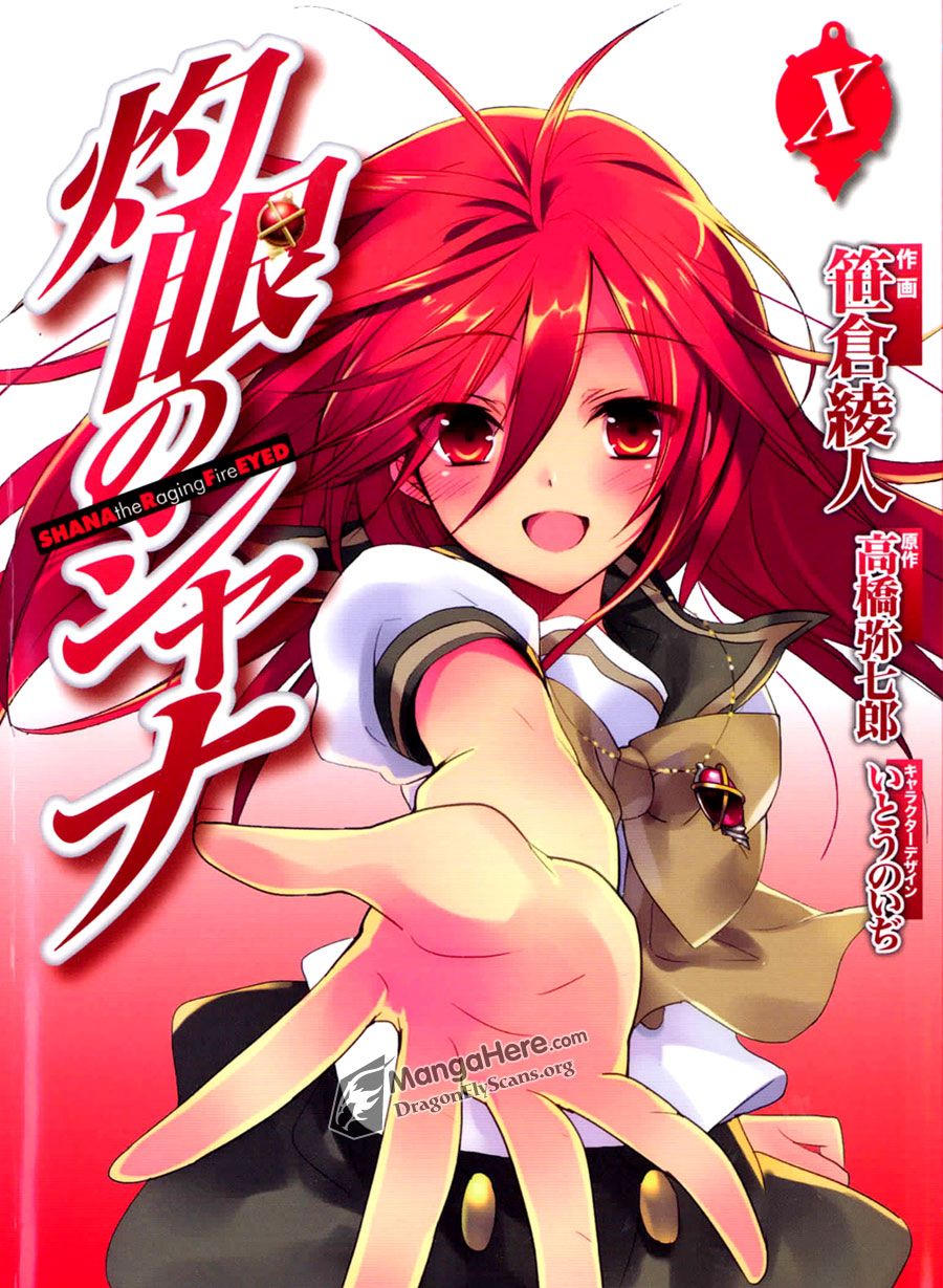 Shakugan no Shana Chapter 62 page 1 - Chapter 62: The End of the Aizen Siblings -- Part III