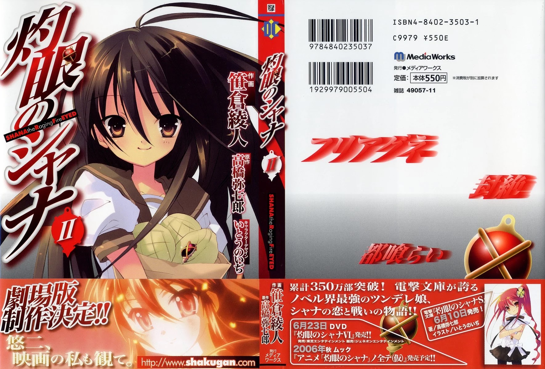 Shakugan no Shana Chapter 8 page 1 - Chapter 8: Shana 1