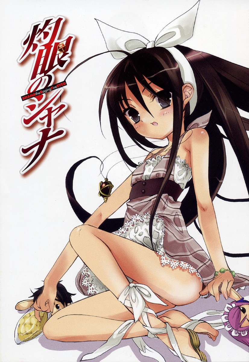 Shakugan no Shana Chapter 8 page 4 - Chapter 8: Shana 1