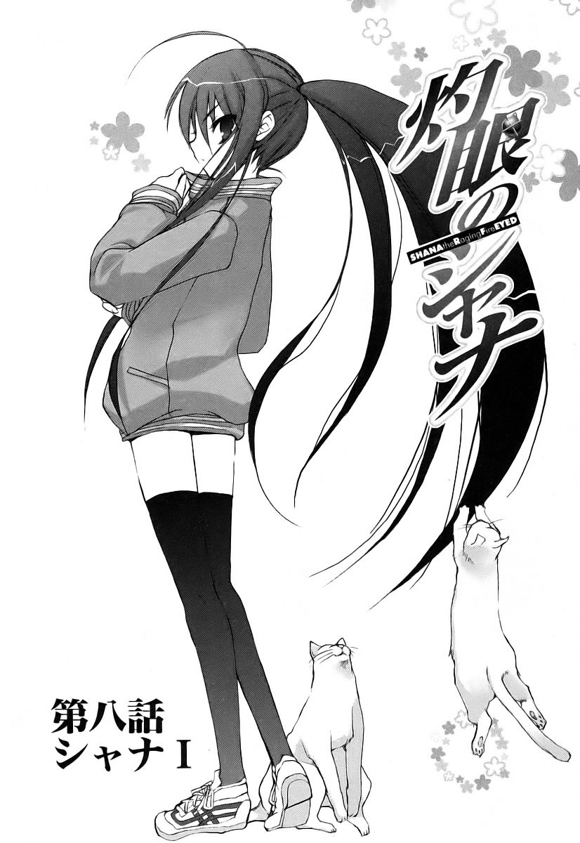 Shakugan no Shana Chapter 8 page 6 - Chapter 8: Shana 1