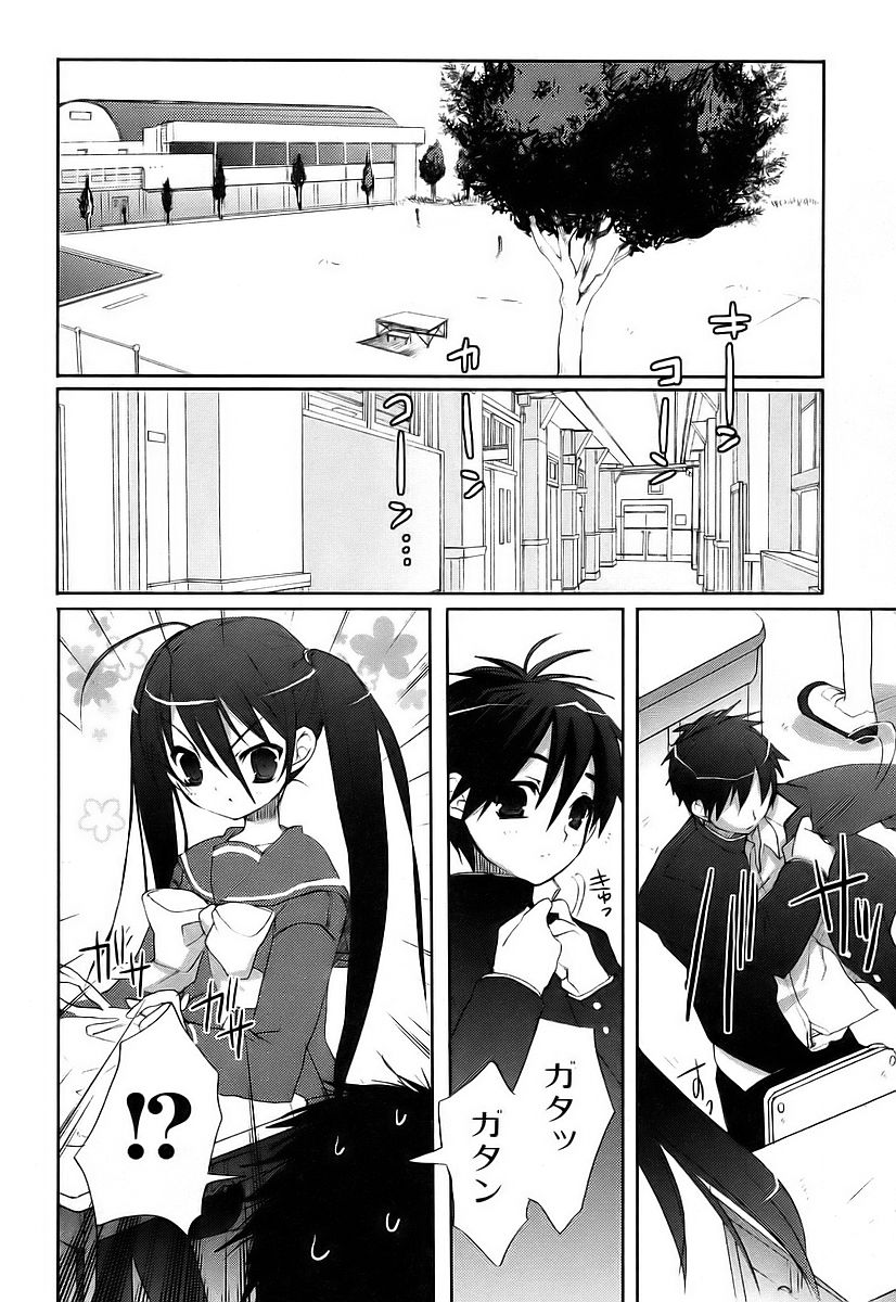 Shakugan no Shana Chapter 9 page 17 - Chapter 9: Shana 2