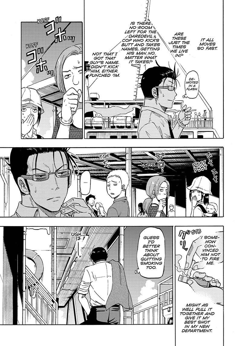 Shakunetsu no Niraikanai Chapter 1 page 12 - Chapter 1