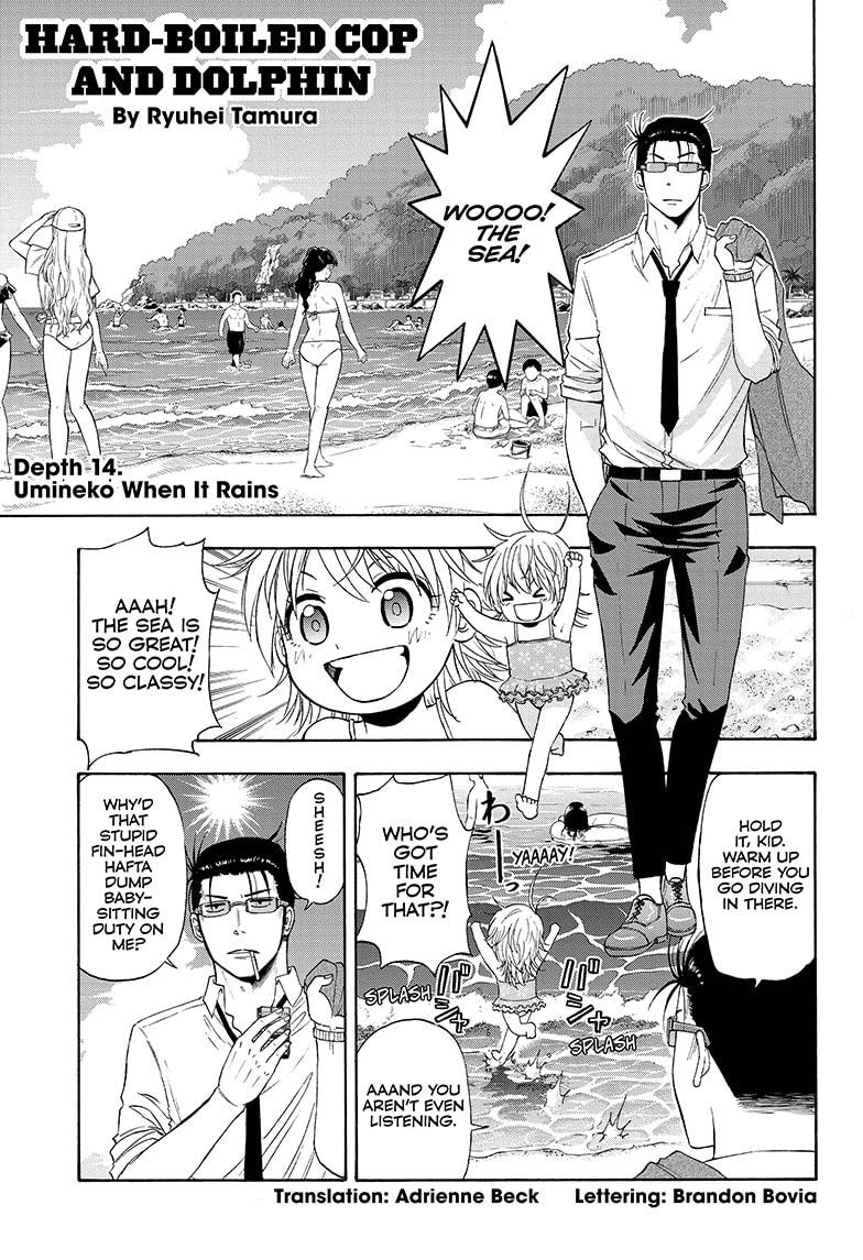 Shakunetsu no Niraikanai Chapter 14 page 1 - Chapter 14
