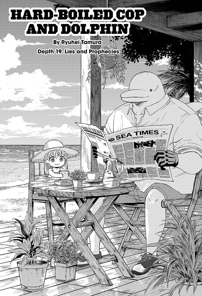 Shakunetsu no Niraikanai Chapter 19 page 1 - Chapter 19