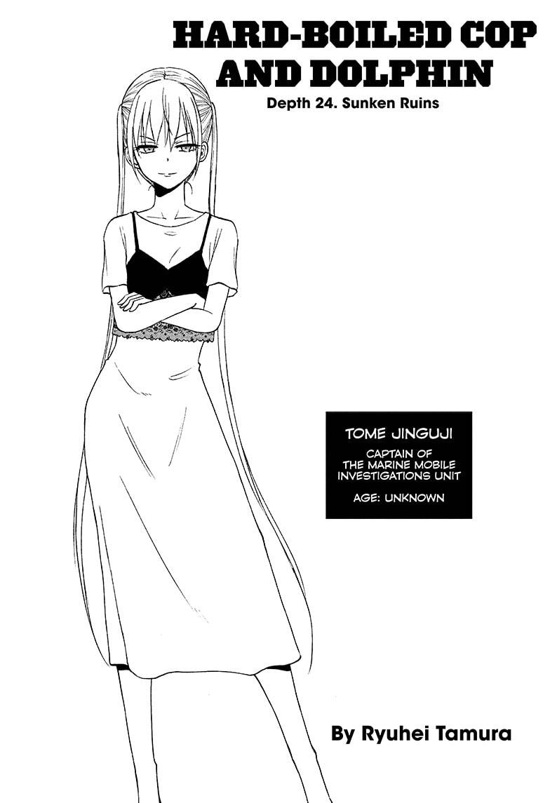 Shakunetsu no Niraikanai Chapter 24 page 1 - Chapter 24