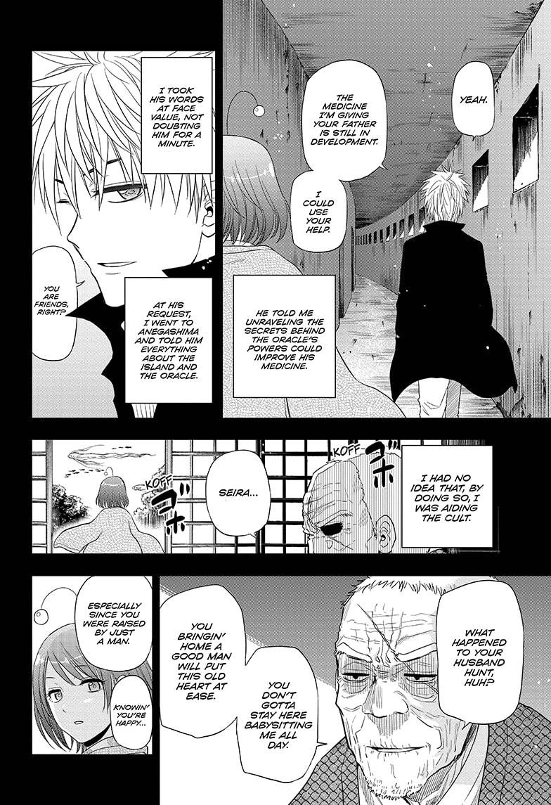 Shakunetsu no Niraikanai Chapter 34 page 6 - Chapter 34