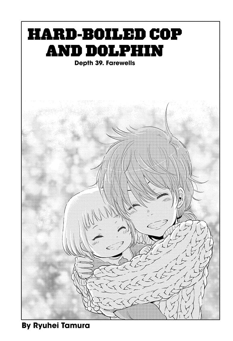 Shakunetsu no Niraikanai Chapter 39 page 3 - Chapter 39