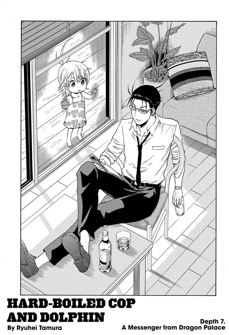 Shakunetsu no Niraikanai Chapter 7 page 1 - Chapter 7