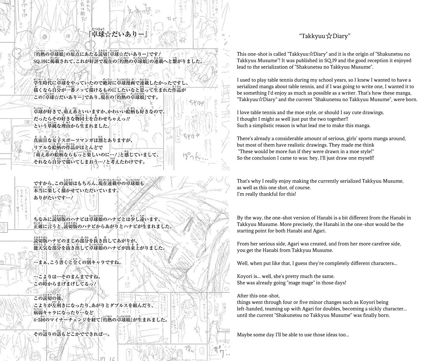 Shakunetsu no Takkyu Musume Chapter 0 page 1 - Chapter 0: vol.0: Oneshot - Takkyuu Diary