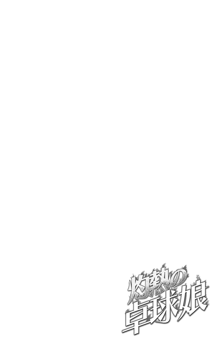 Shakunetsu no Takkyu Musume Chapter 1 page 6 - Chapter 1: My Heart's Pounding!