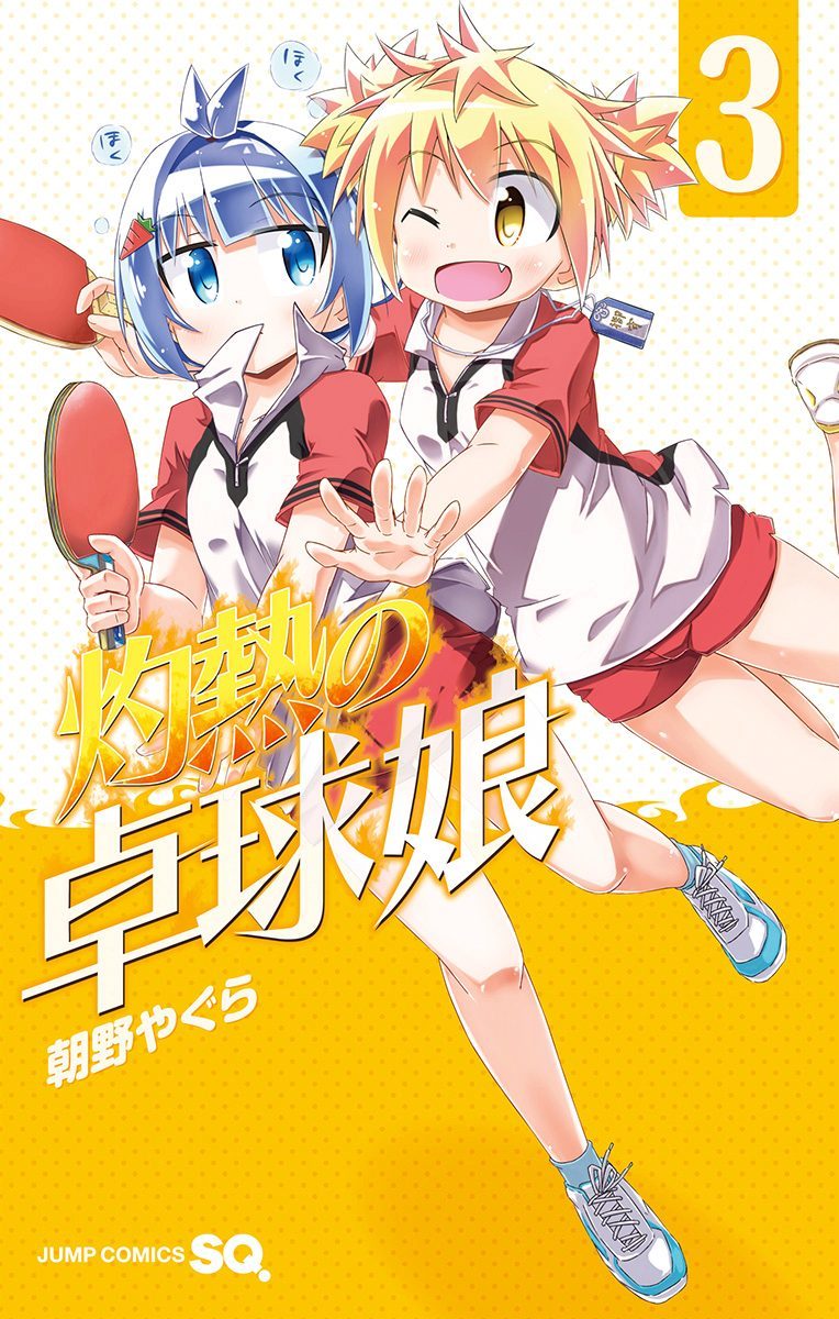 Shakunetsu no Takkyu Musume Chapter 11.1 page 1 - Chapter 11.1: Volume 3 Extras