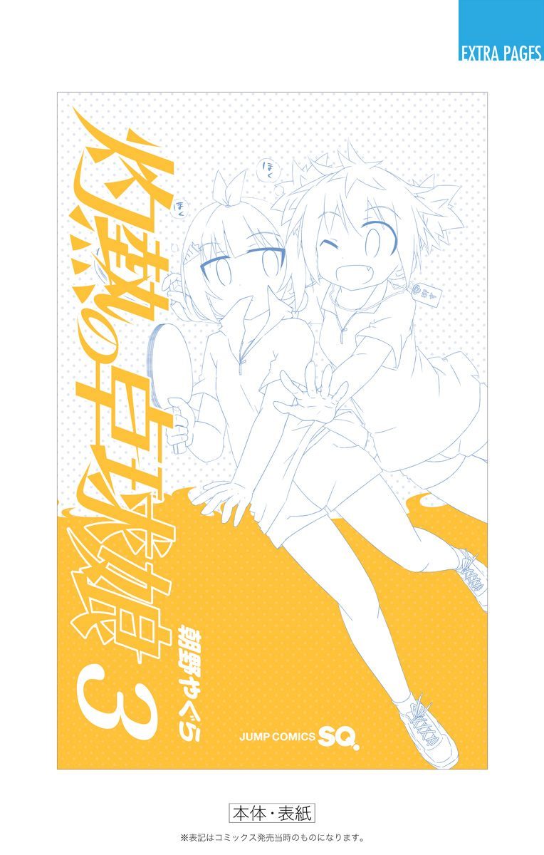Shakunetsu no Takkyu Musume Chapter 11.1 page 9 - Chapter 11.1: Volume 3 Extras