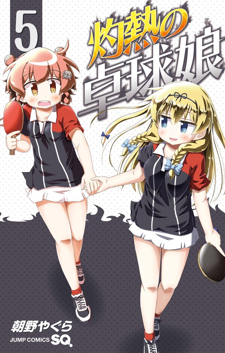 Shakunetsu no Takkyu Musume Chapter 18.6 page 1 - Chapter 18.6: Volume 5 Extras