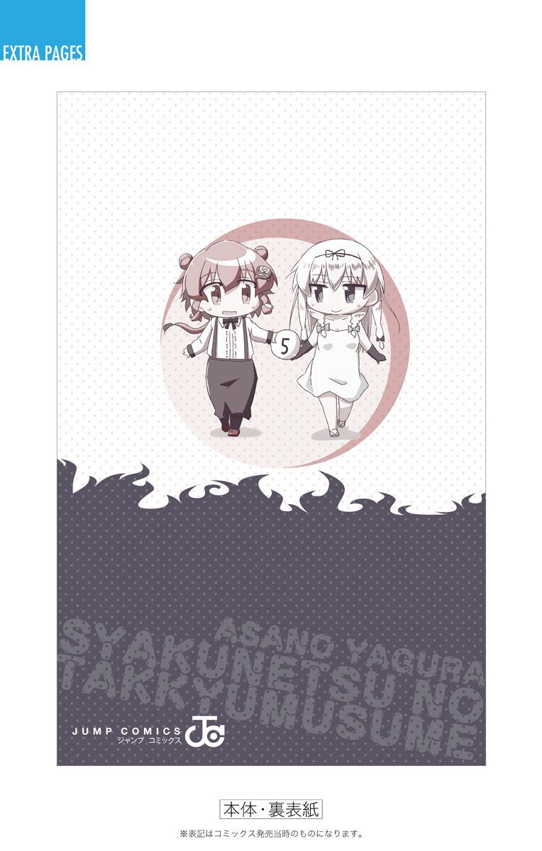 Shakunetsu no Takkyu Musume Chapter 18.6 page 12 - Chapter 18.6: Volume 5 Extras