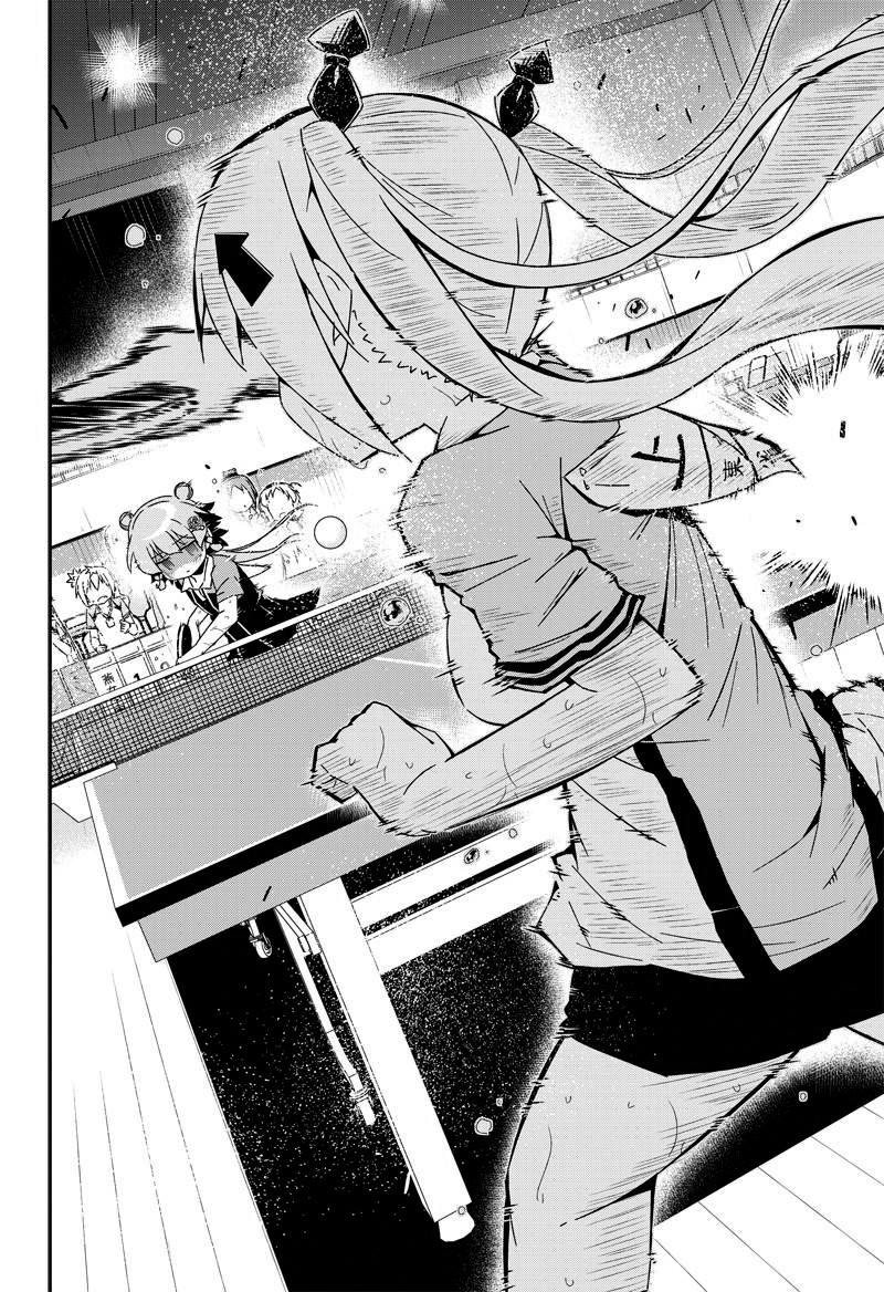 Shakunetsu no Takkyu Musume Chapter 19 page 3 - Chapter 19: The Driver of the North