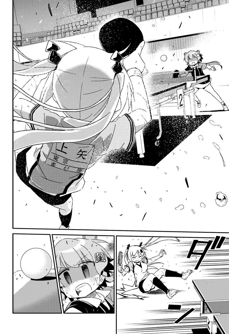 Shakunetsu no Takkyu Musume Chapter 21 page 2 - Chapter 21: Experienced