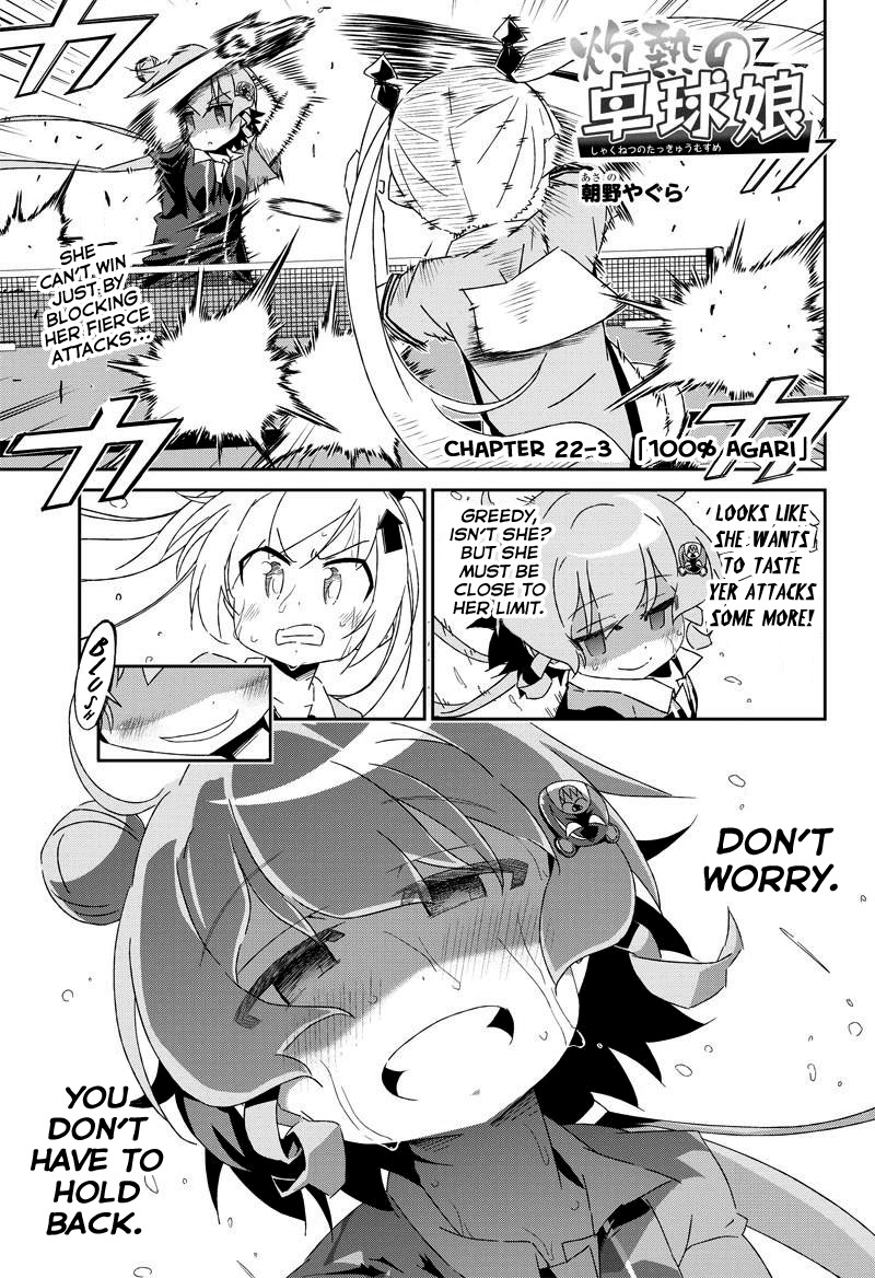 Shakunetsu no Takkyu Musume Chapter 22.3 page 1 - Chapter 22.3: 100% Agari (3)