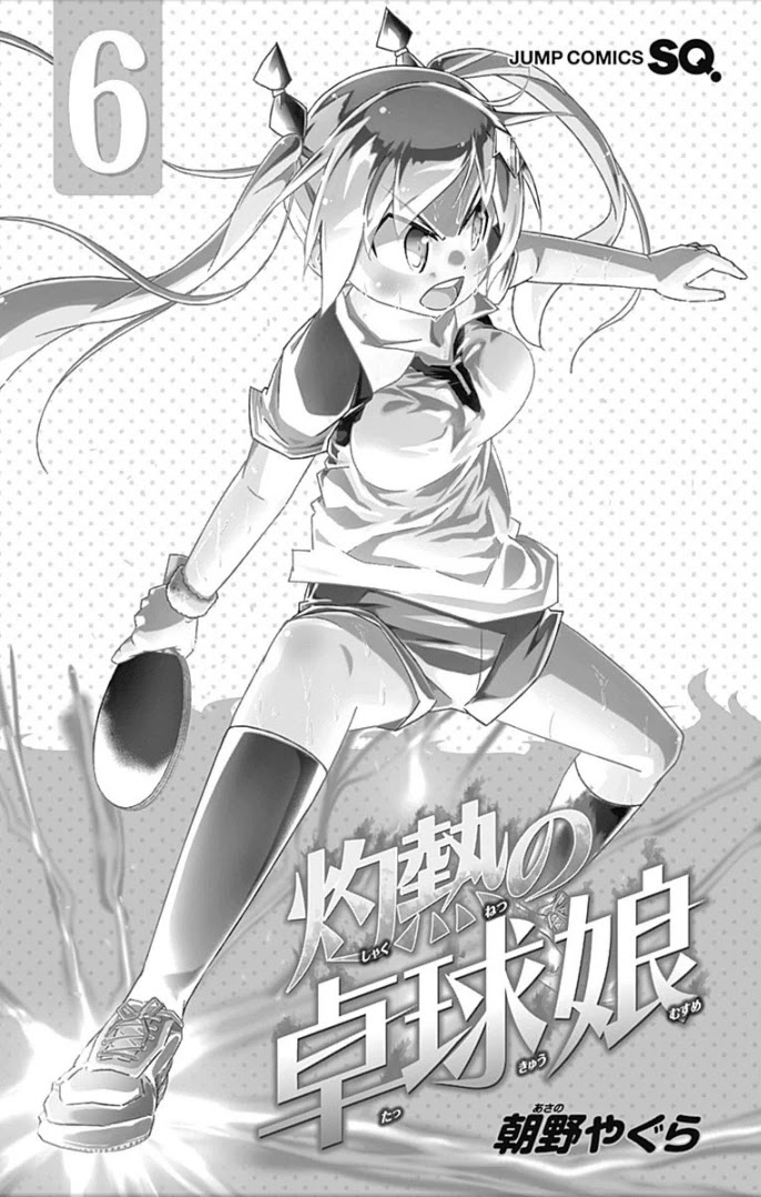 Shakunetsu no Takkyu Musume Chapter 22.4 page 4 - Chapter 22.4: Volume 6 Extras
