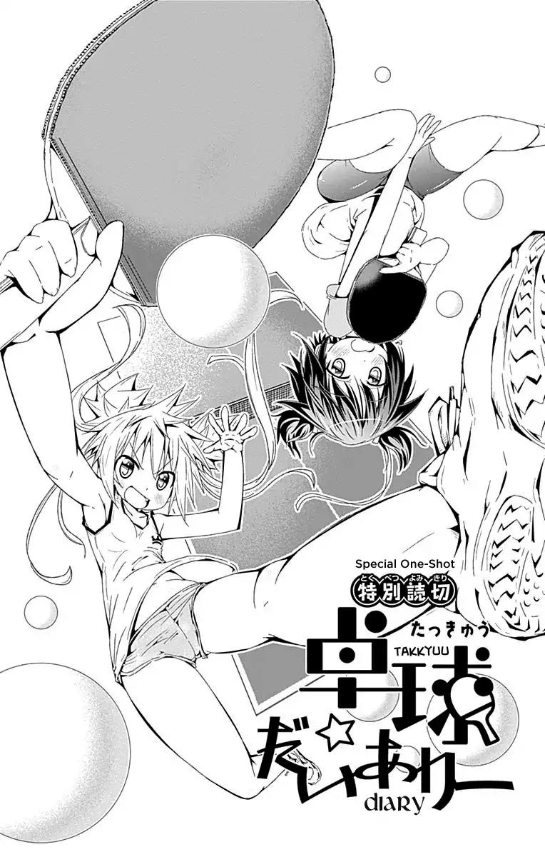 Shakunetsu no Takkyu Musume Chapter 22.5 page 2 - Chapter 22.5: Takkyuu Diary (Oneshot)