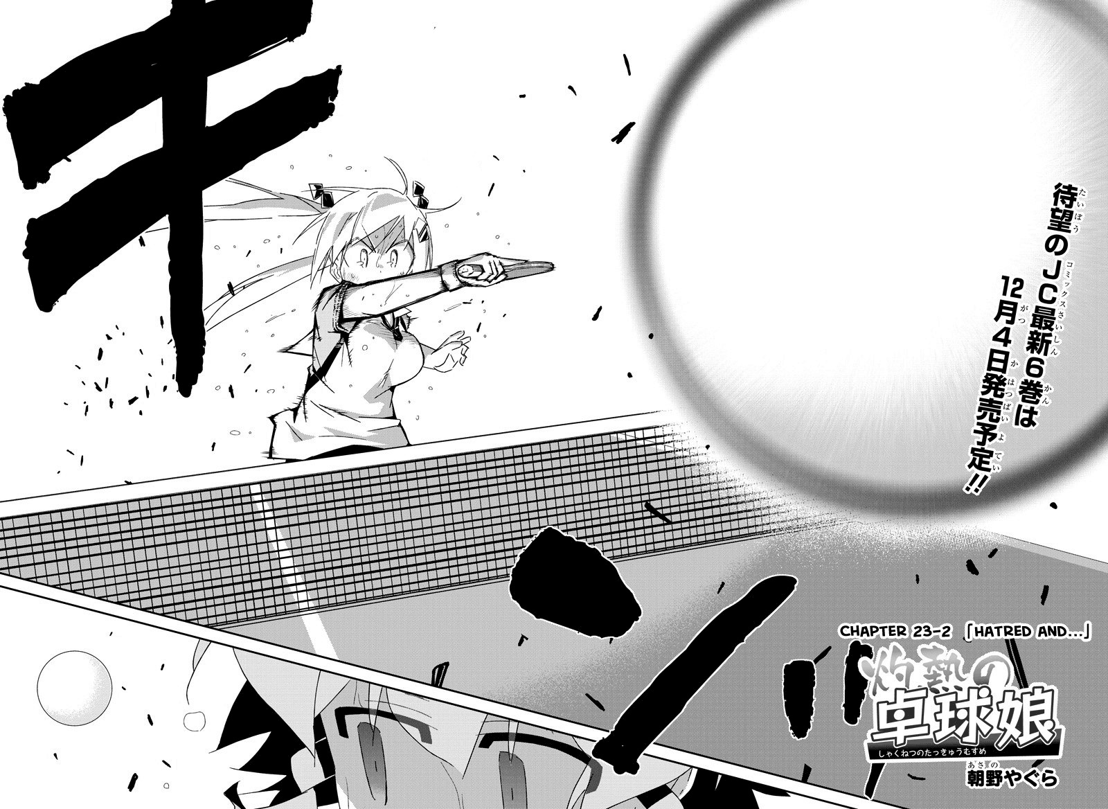 Shakunetsu no Takkyu Musume Chapter 23.2 page 1 - Chapter 23.2: Hatred and... (2)