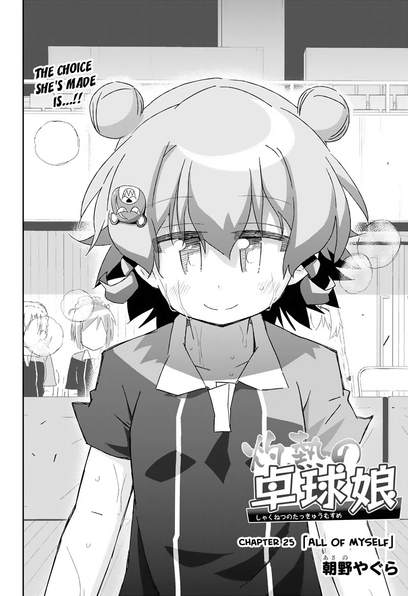 Shakunetsu no Takkyu Musume Chapter 25 page 2 - Chapter 25: All of Myself