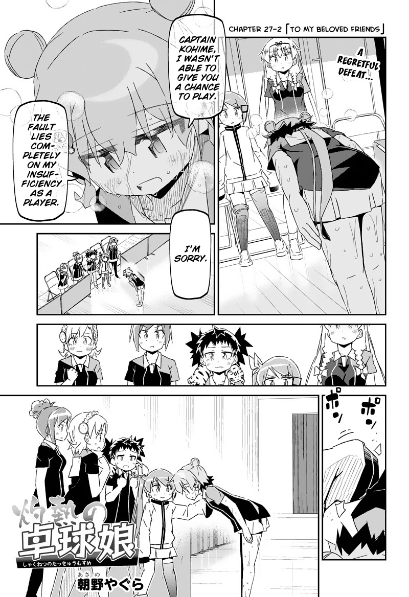 Shakunetsu no Takkyu Musume Chapter 27.2 page 1 - Chapter 27.2: To My Beloved Friends