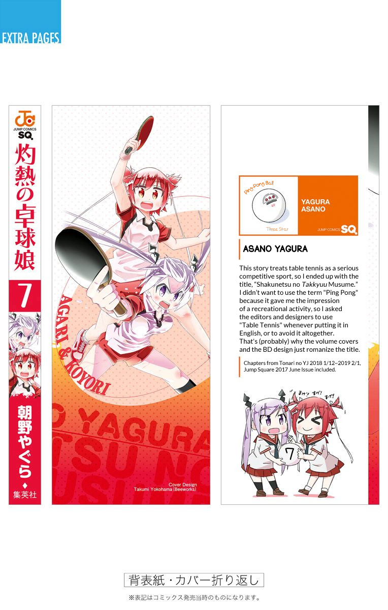 Shakunetsu no Takkyu Musume Chapter 28.1 page 13 - Chapter 28.1: Volume 7 Extras