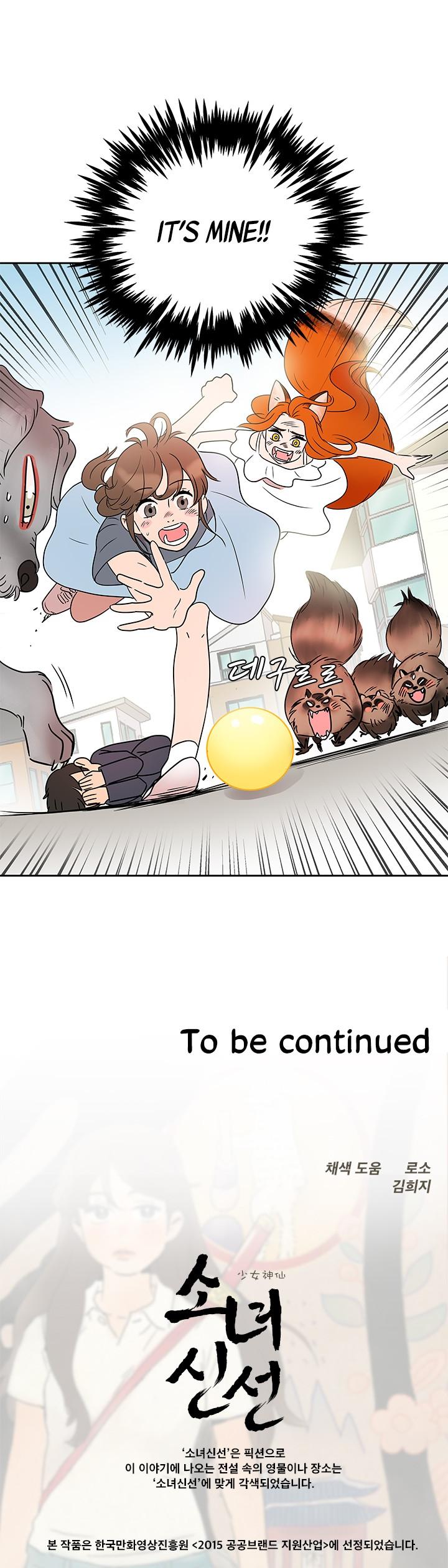 Shaman Girl Chapter 11 page 27 - Chapter 11: A Realtor who Realized the land After swallowing the Fox’s bead 6
