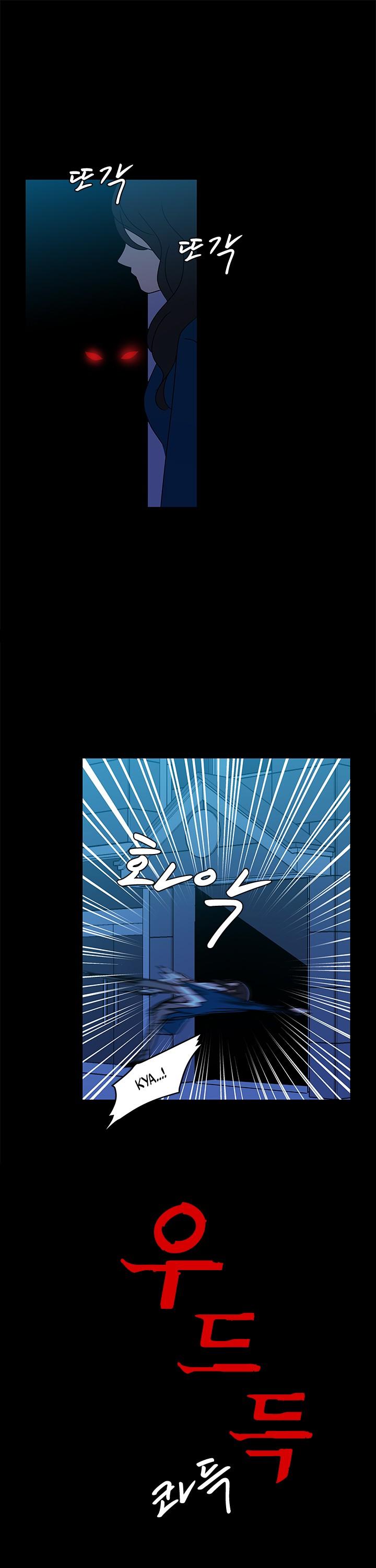 Shaman Girl Chapter 16 page 27 - Chapter 16: Ggwang-Chul?