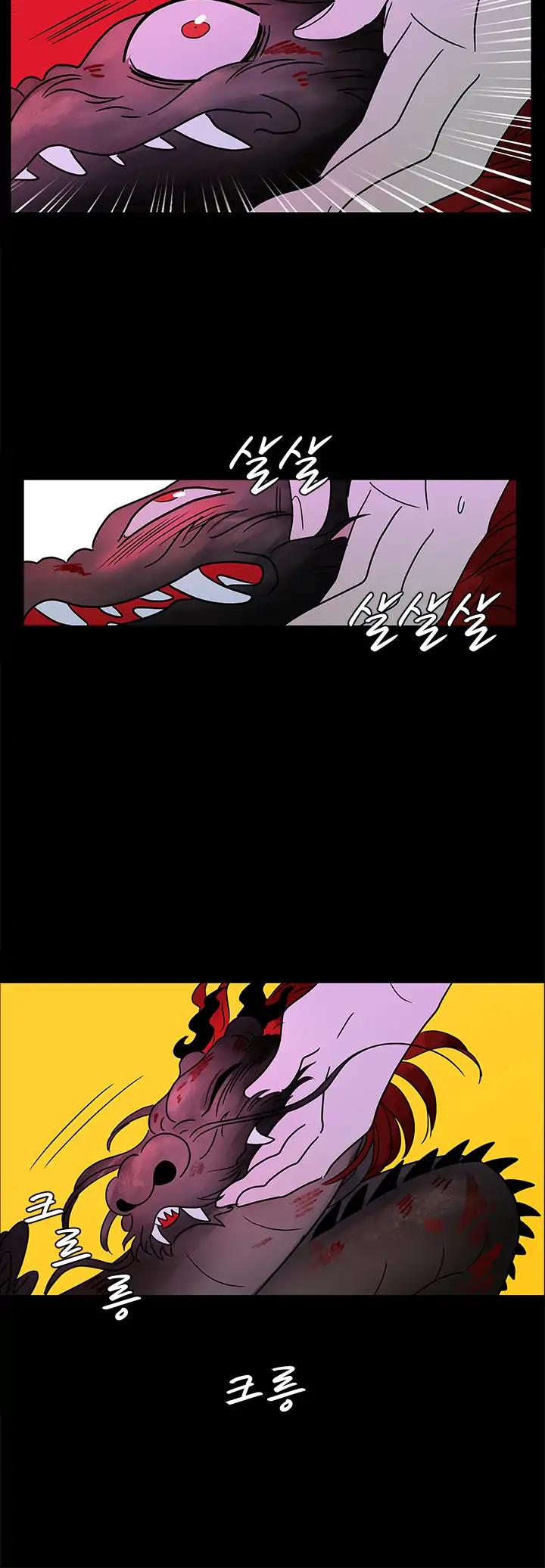 Shaman Girl Chapter 17 page 25 - Chapter 17: Taming Ggwang-Chul