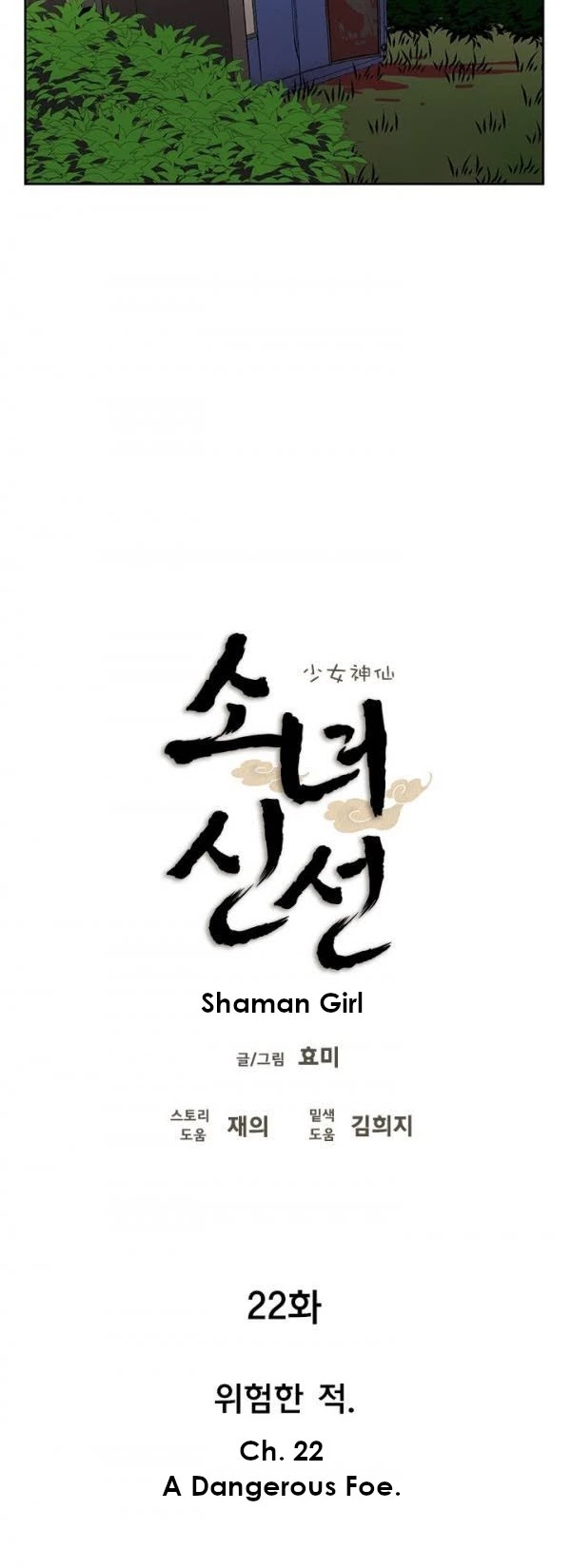 Shaman Girl Chapter 22 page 14 - Chapter 22: A Dangerous Foe