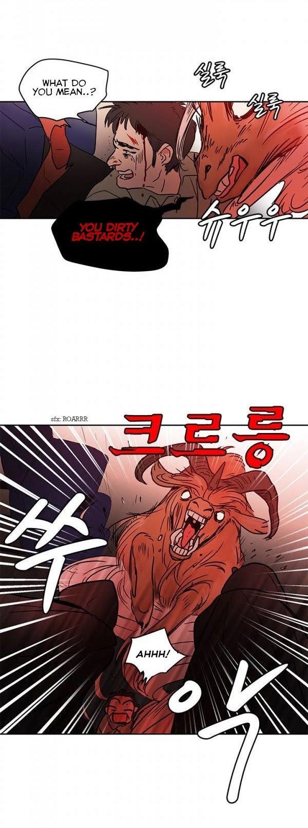 Shaman Girl Chapter 22 page 16 - Chapter 22: A Dangerous Foe