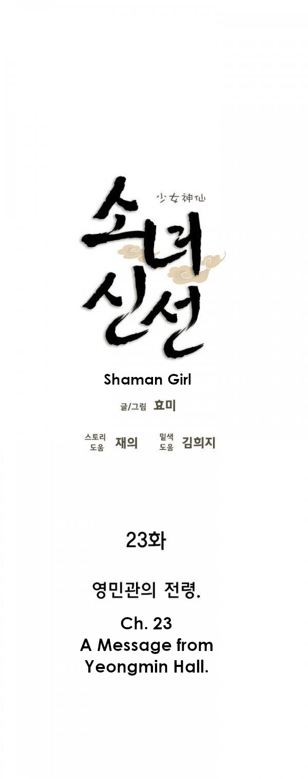 Shaman Girl Chapter 23 page 4 - Chapter 23: A Message From Yeongmin Hall